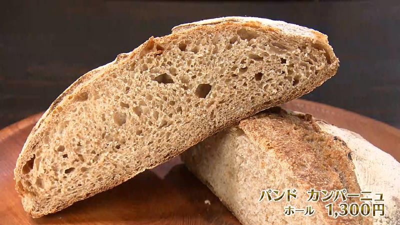 パンド カンパーニュ(ホール・1300円)