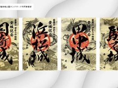 画像提供：駿府城公園ランドマーク共同事業体