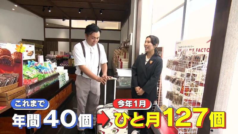 これまでは年間40個の販売が2025年の1月だけで127個