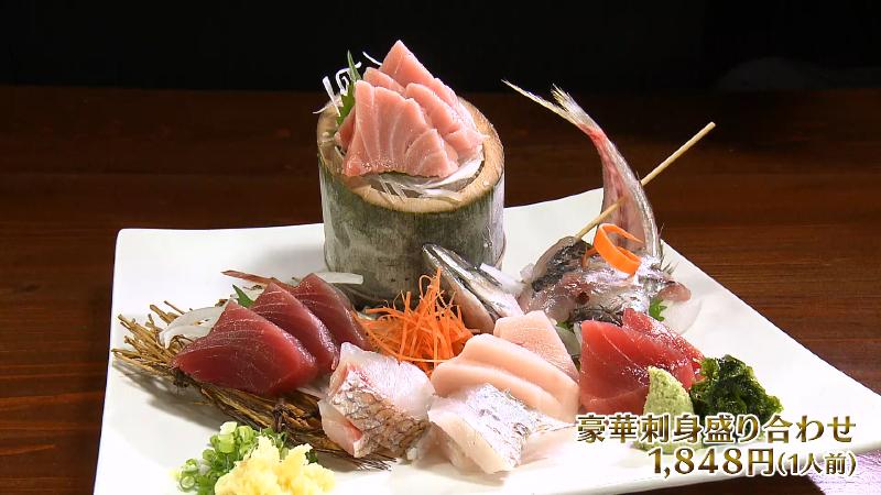 豪華刺身盛り合わせ(1人前・1848円)