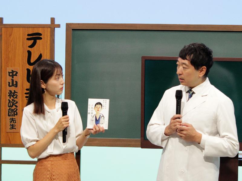 テレビ寺子屋で講演を行う外科医・作家の中山祐次郎さん