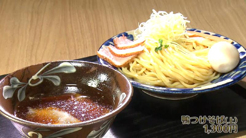 鴨つけそば・上(1300円)