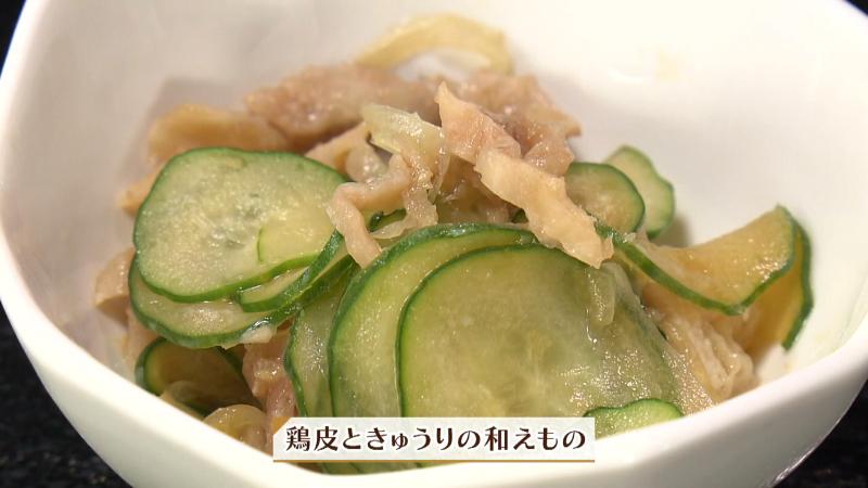 セットの小鉢(鶏皮ときゅうりの和えもの)