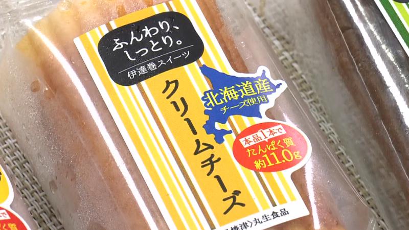 伊達巻スイーツ・クリームチーズ