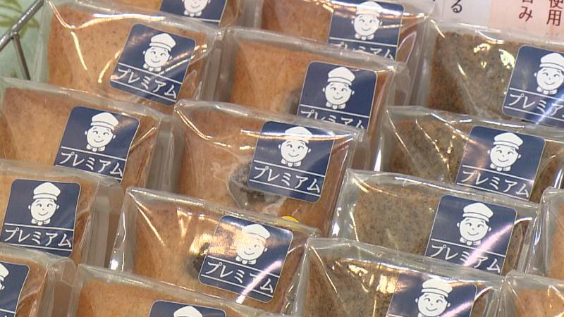 プレミアムフィナンシェ