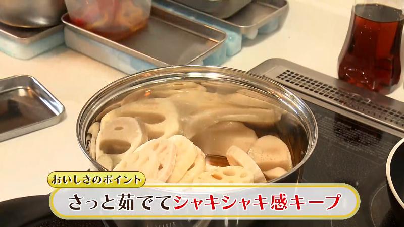 レンコンはさっとゆでてシャキシャキ感をキープ