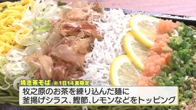 焼き茶そば(1320円)