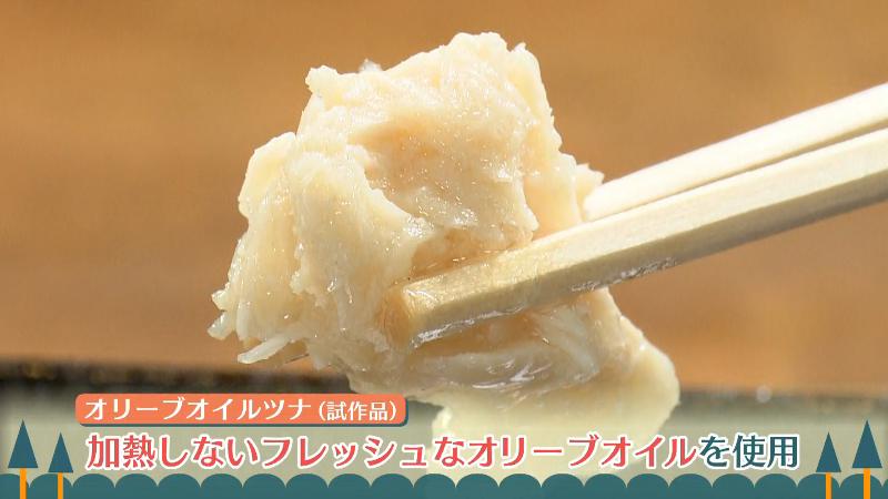 試作品・オリーブオイルツナ