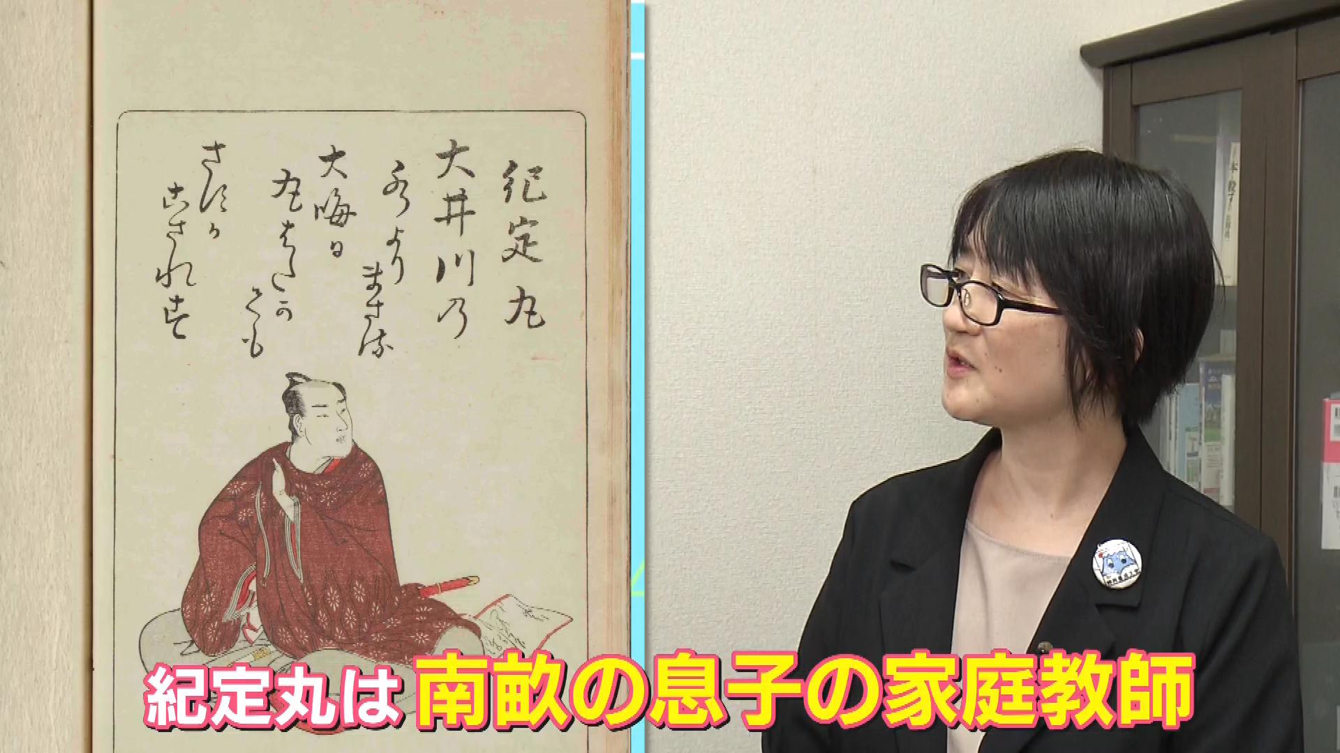 大田南畝・紀定丸