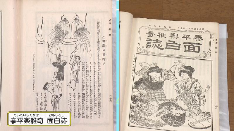 大田南畝・吉見書店(泰平楽雅奇面白誌)