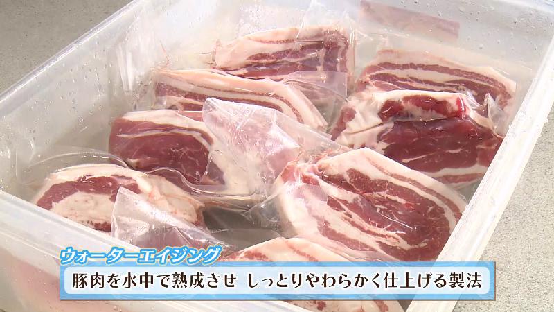ウォーターエイジングで熟成させている肉