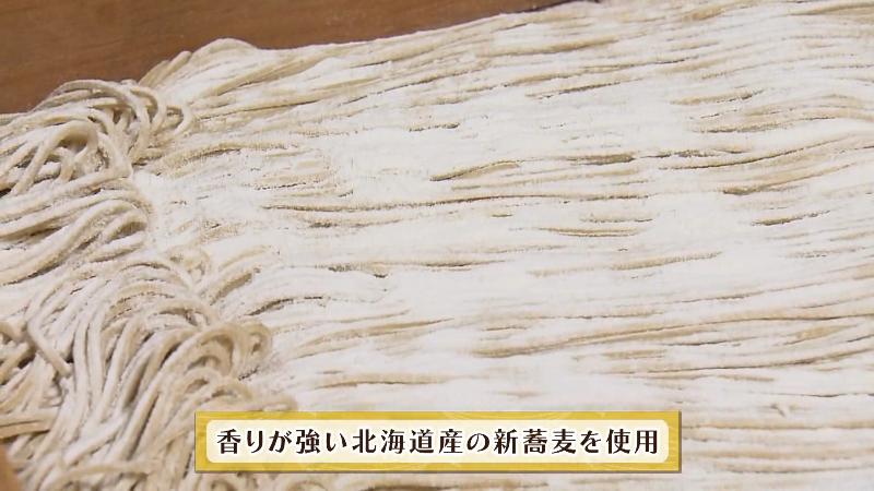 香りが強い北海道産の新そば