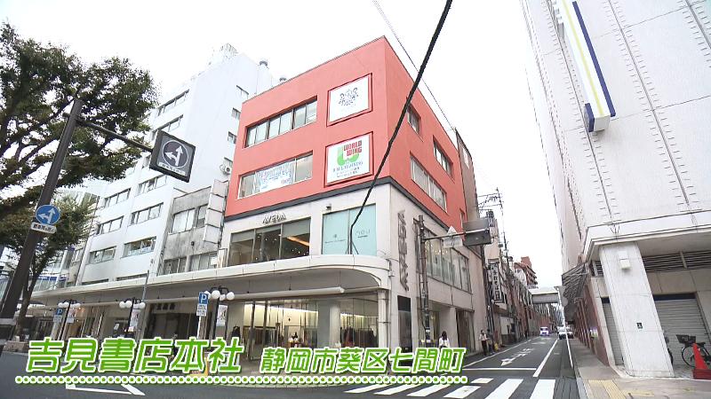 大田南畝・吉見書店