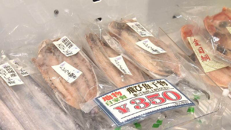 飛び魚干物(350円)