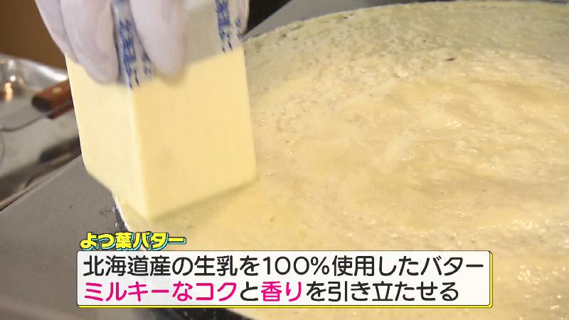 シュガーバター屋さん・よつ葉バター