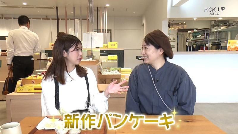 新作のパンケーキがあるらしい