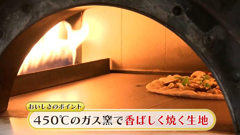 450℃のガス窯で2分香ばしく焼く生地