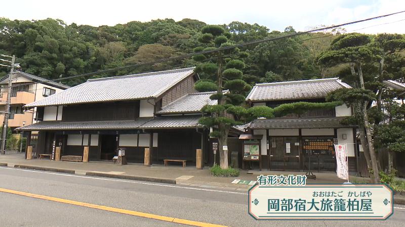 大旅籠柏屋の外観