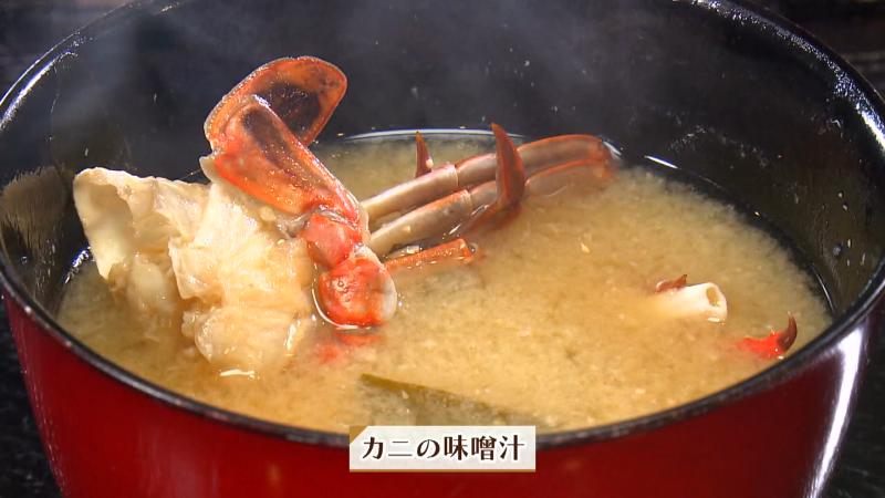カニのみそ汁