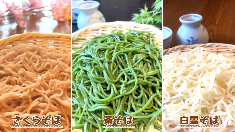 変わりそば各種