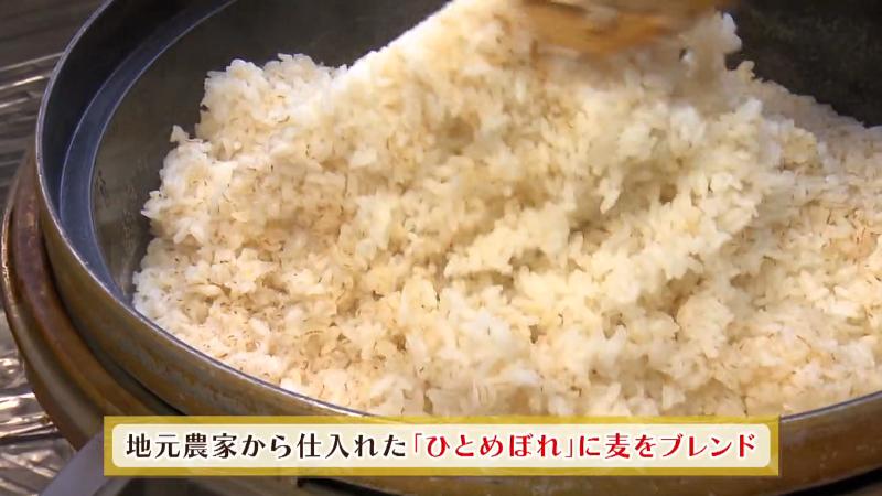 地元農家から仕入れた“ひとめぼれ”に麦をブレンド