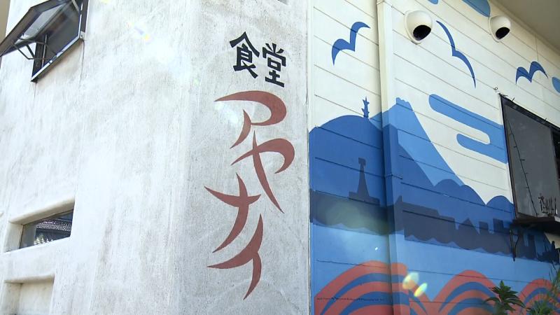 アヤナイの外観