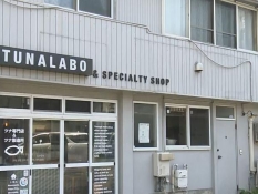 TUNALABOの外観