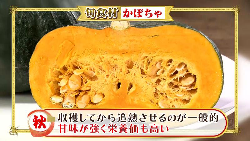 旬食材・カボチャ