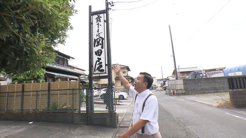 岡田屋の看板