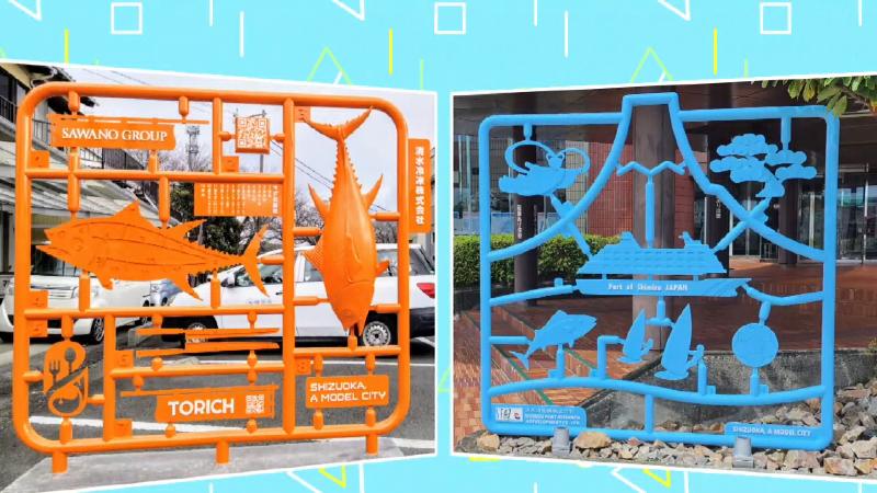 まぐろと富士山のプラモニュメント