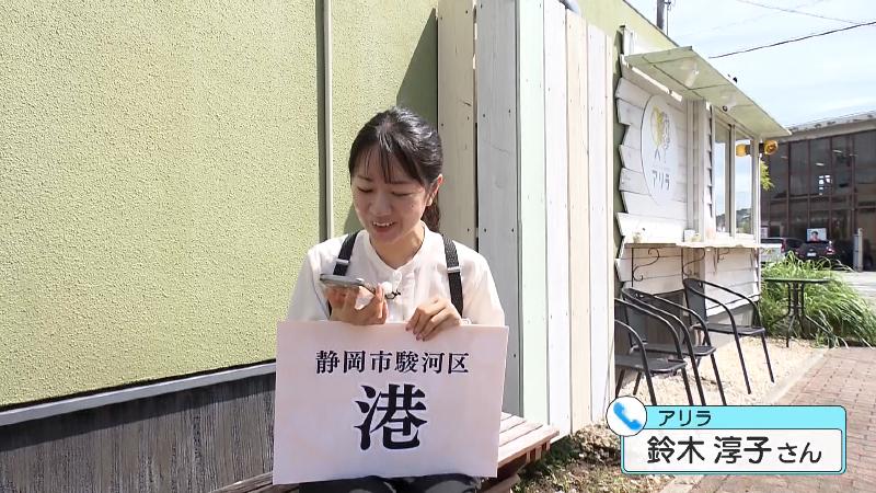 アリラの店主へ電話調査