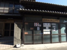 古民家かふぇ&ダイニング やいづの外観