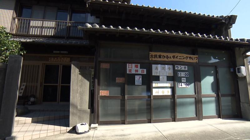 古民家かふぇ&ダイニング やいづの外観