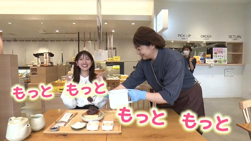 あんこかけ放題