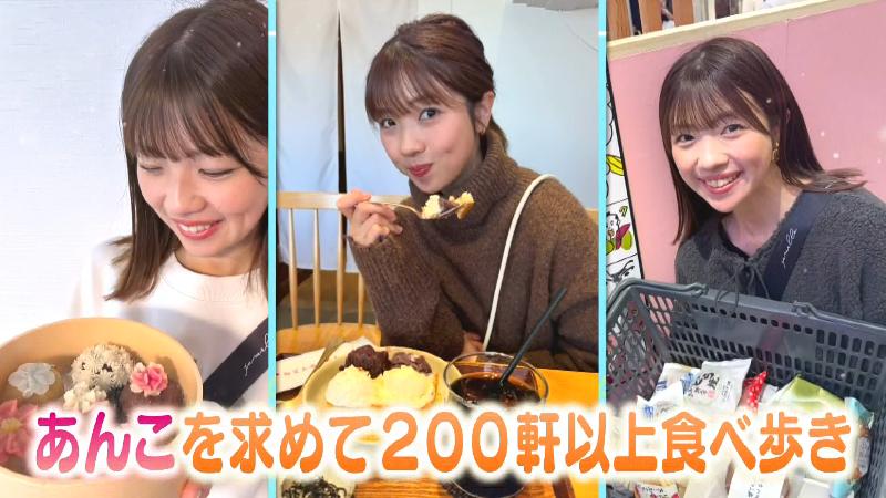 あんこマニアのテレビ静岡・大森万梨乃アナウンサー