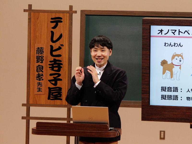 テレビ寺子屋で講演をするオノマトペ研究者の藤野良孝さん