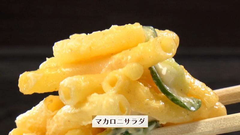 マカロニサラダ