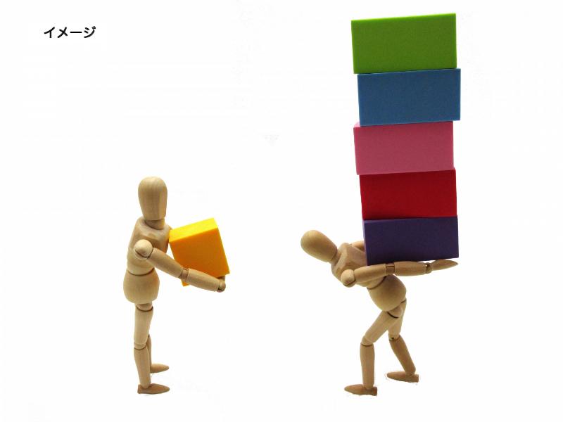 イメージ画像　不公平