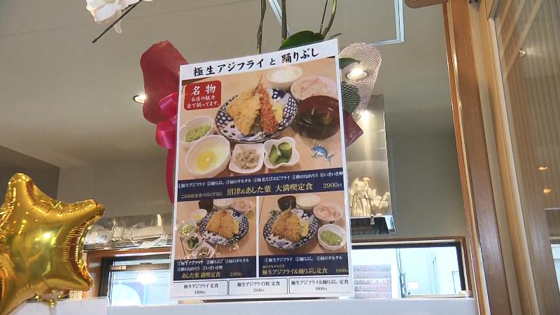 店内の定食メニュー