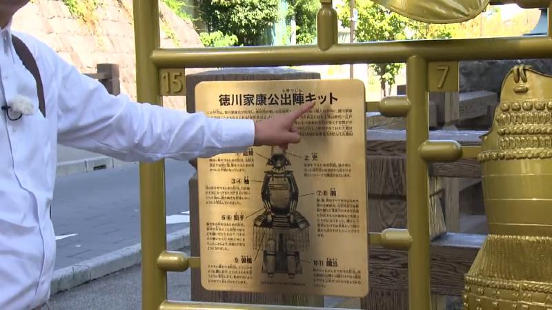 徳川家康公出陣キット