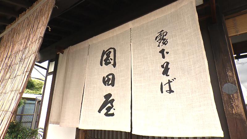 岡田屋ののれん