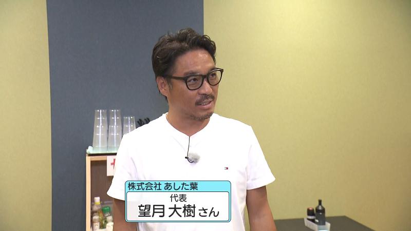 あした葉 代表・望月大樹さん
