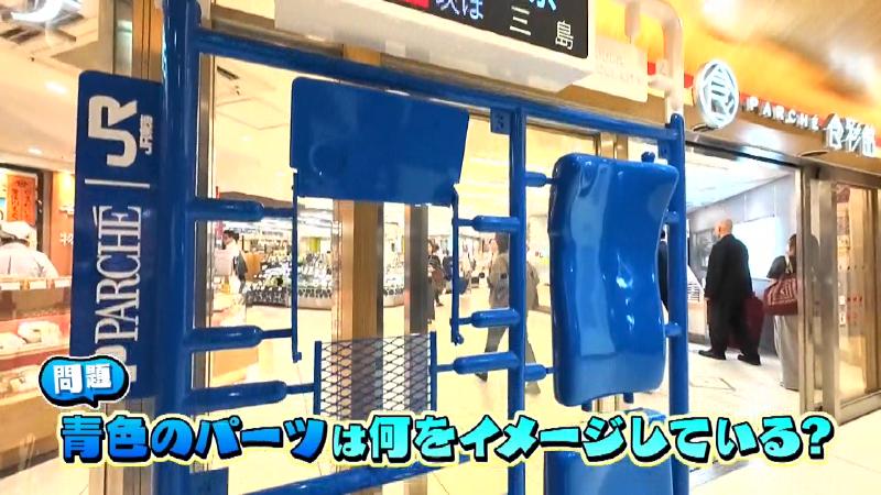 青色のパーツは、何をイメージしている?