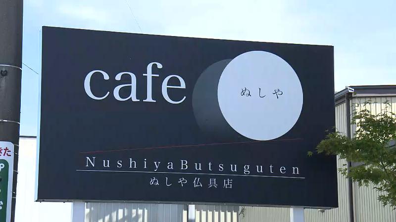 ぬしやカフェの看板