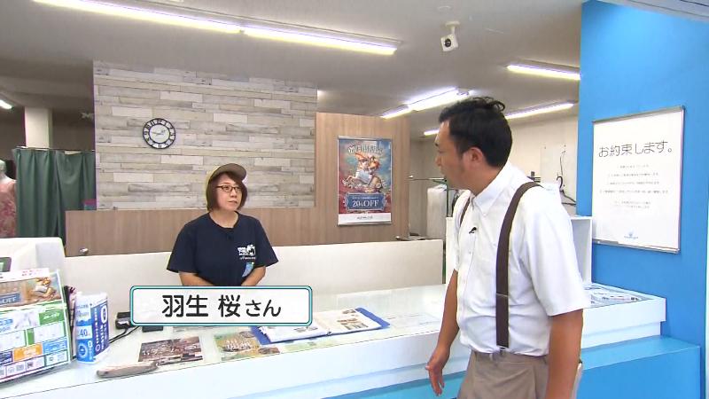 ピュアクリーニング草薙店・羽生桜さん