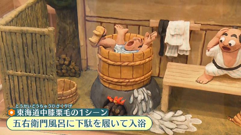 東海道中膝栗毛の1シーン・五右衛門風呂に下駄を履いて入浴