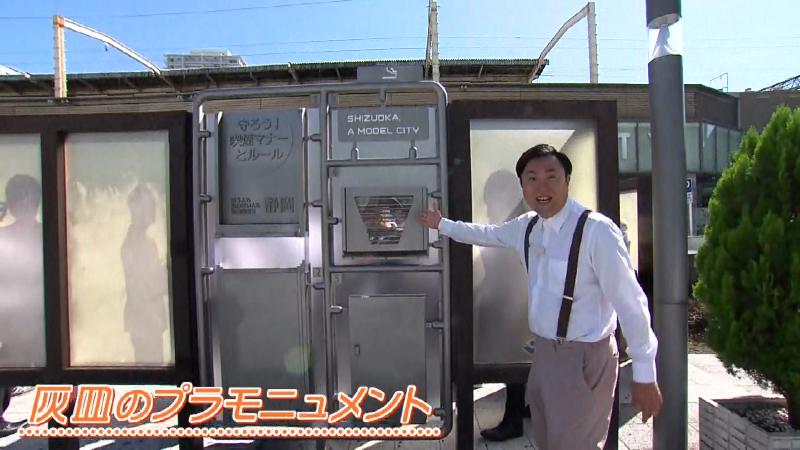 灰皿のプラモニュメント