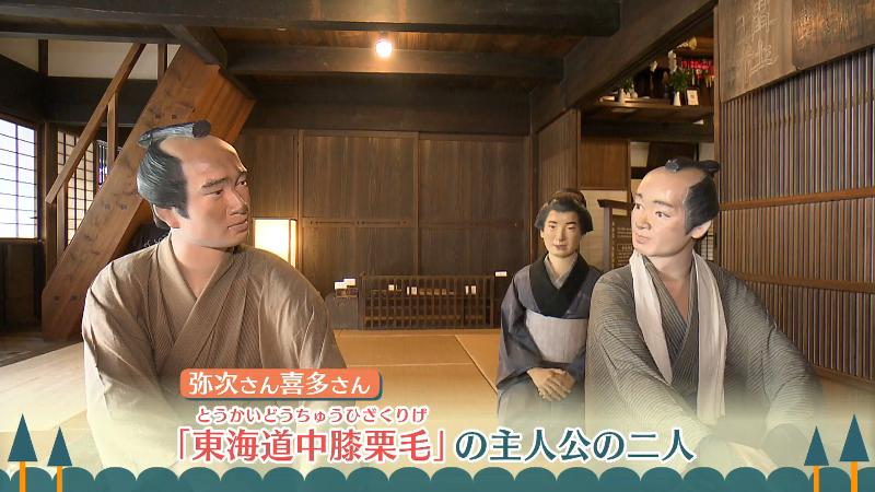 東海道中膝栗毛の主人公・弥次さんと喜多さんの人形