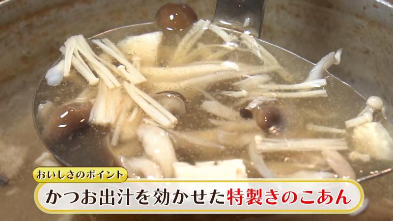 特製のキノコあん