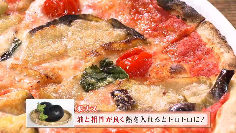 油と相性がいい米ナスをトッピング